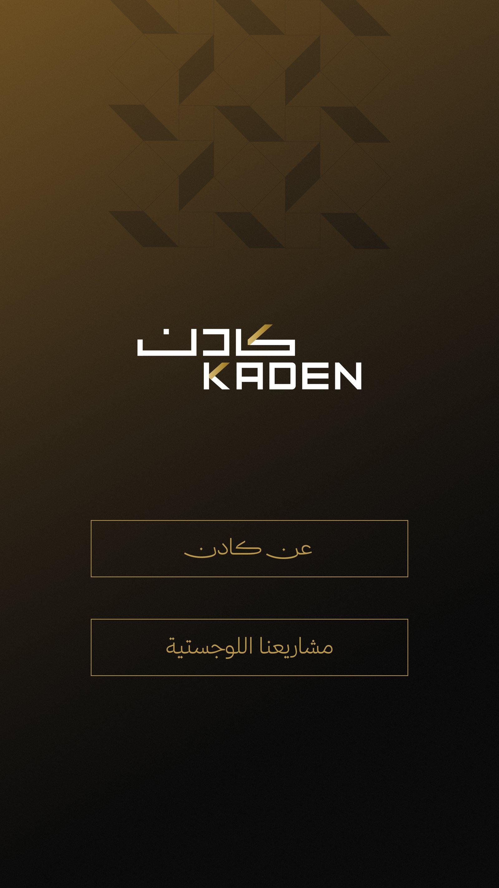 KADEN